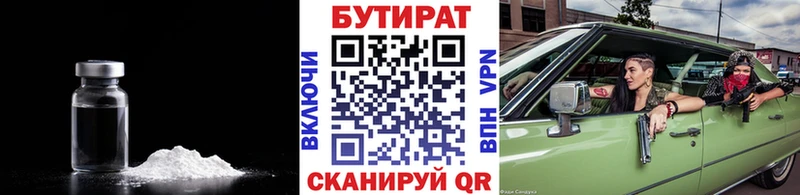 Бутират бутик  OMG ONION  Канаш 