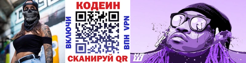 ссылка на мегу рабочий сайт  Канаш  Кодеин напиток Lean (лин) 
