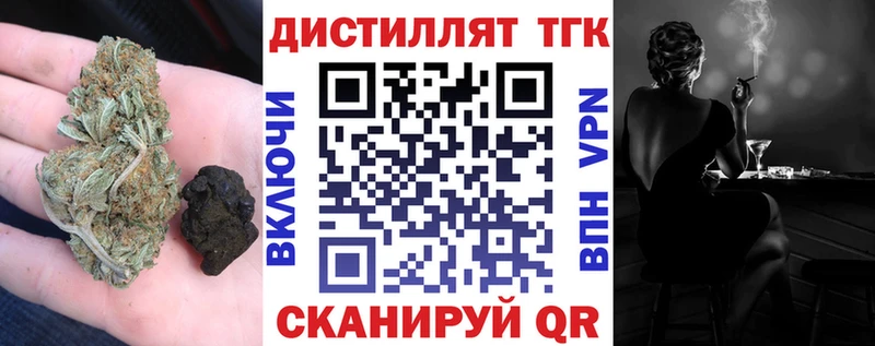 ТГК вейп с тгк даркнет сайт Канаш